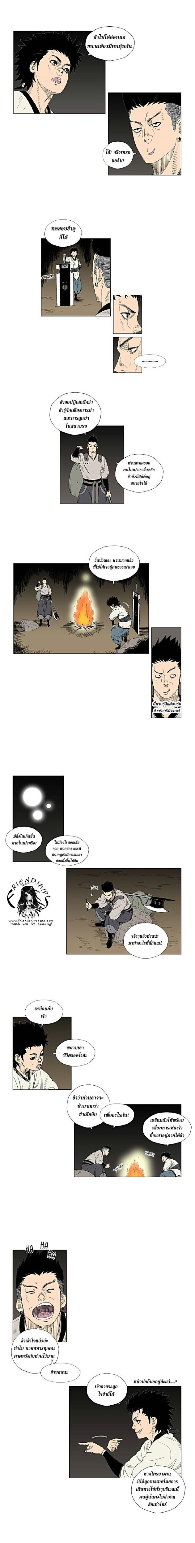 à¸­à¹ˆà¸²à¸™ Red Storm