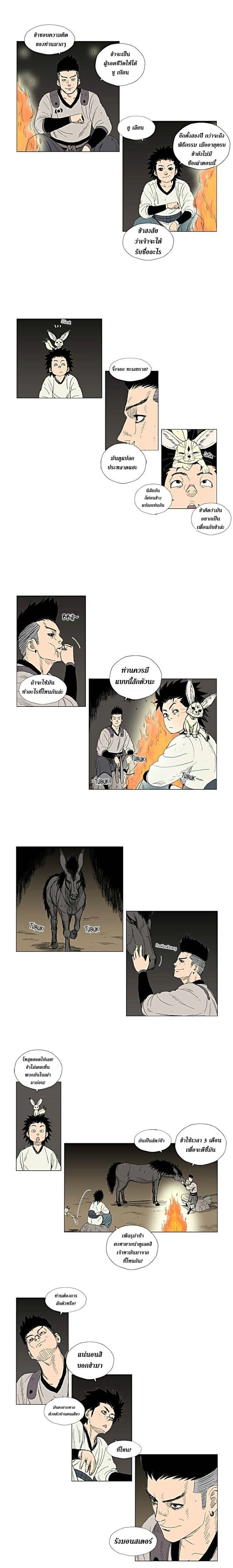 à¸­à¹ˆà¸²à¸™ Red Storm