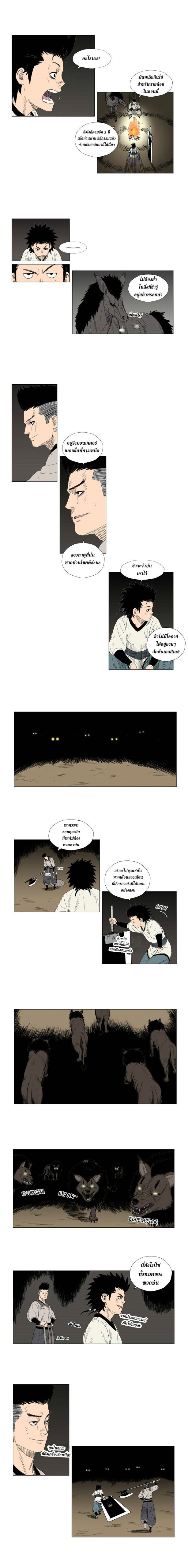 à¸­à¹ˆà¸²à¸™ Red Storm