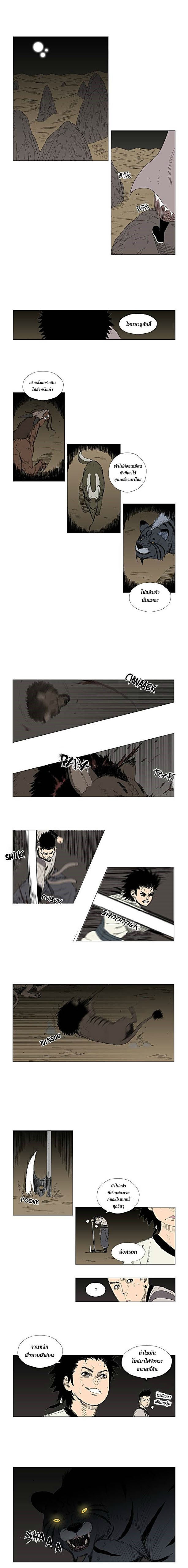 à¸­à¹ˆà¸²à¸™ Red Storm