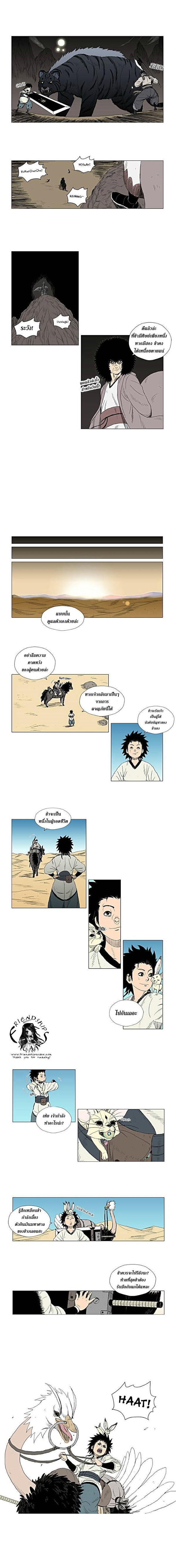 à¸­à¹ˆà¸²à¸™ Red Storm