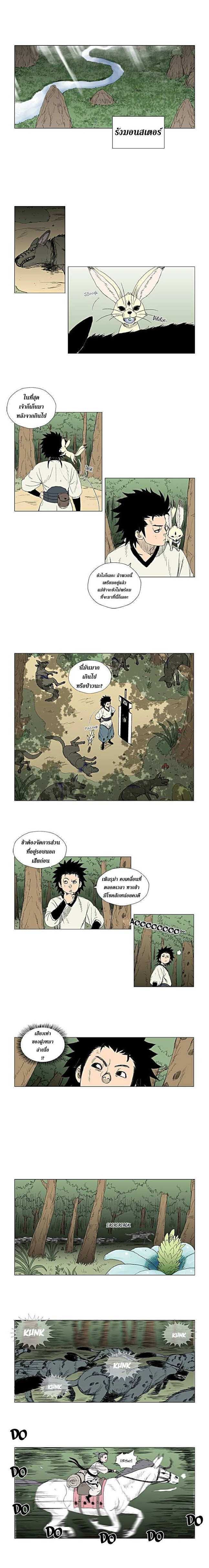 à¸­à¹ˆà¸²à¸™ Red Storm