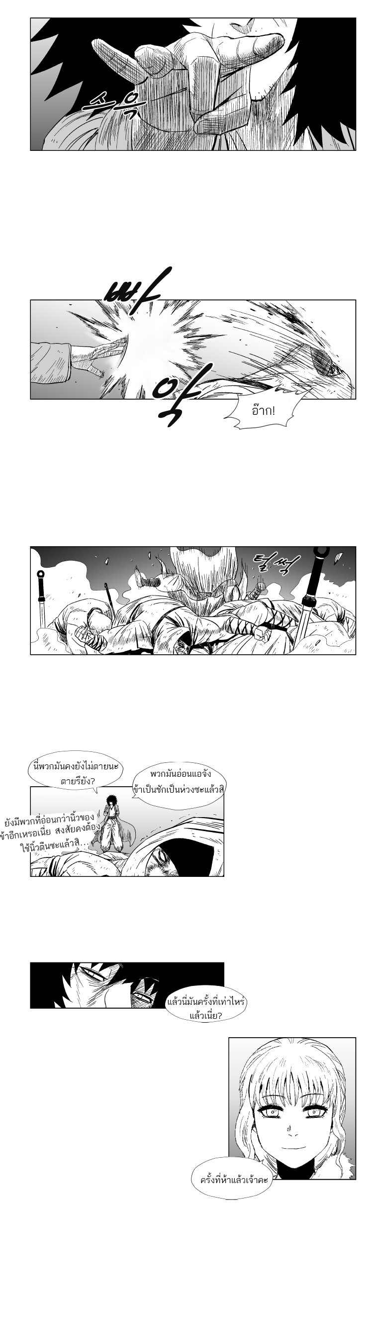 à¸­à¹ˆà¸²à¸™ Red Storm