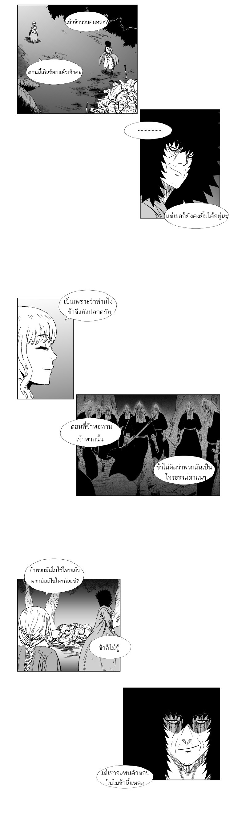 à¸­à¹ˆà¸²à¸™ Red Storm