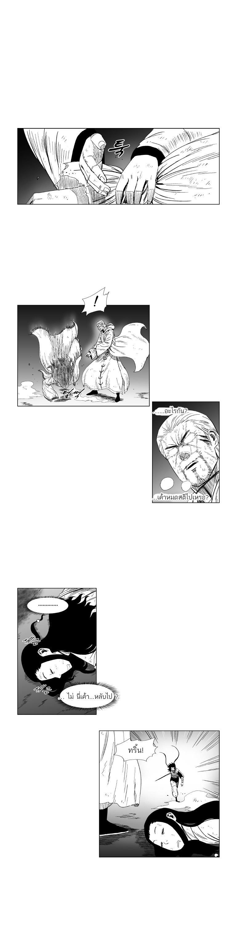 à¸­à¹ˆà¸²à¸™ Red Storm