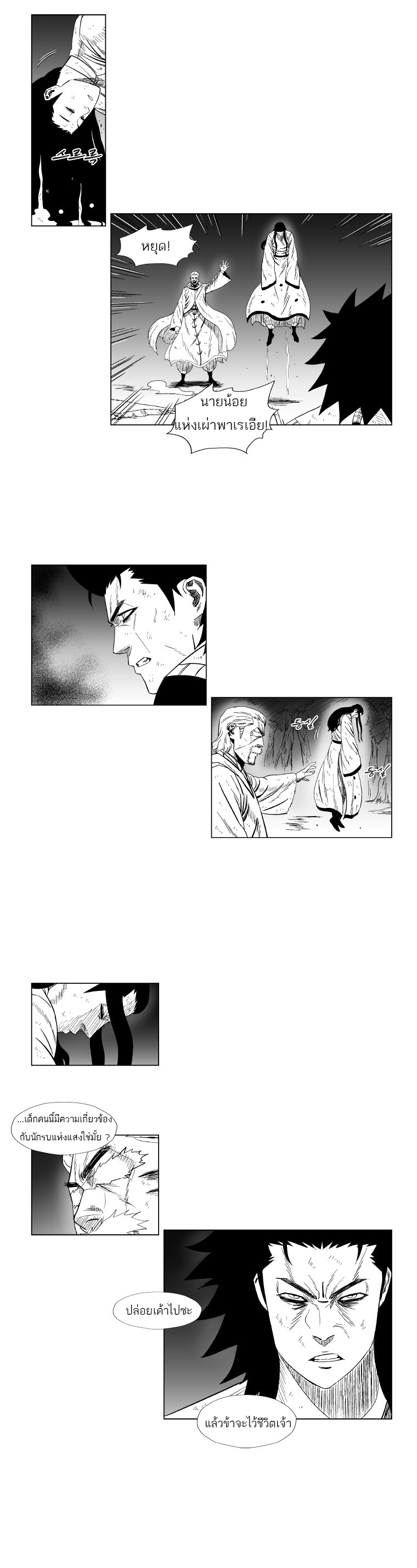 à¸­à¹ˆà¸²à¸™ Red Storm