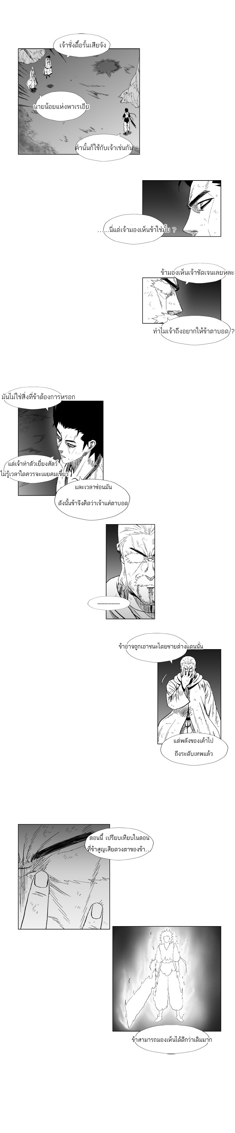 à¸­à¹ˆà¸²à¸™ Red Storm