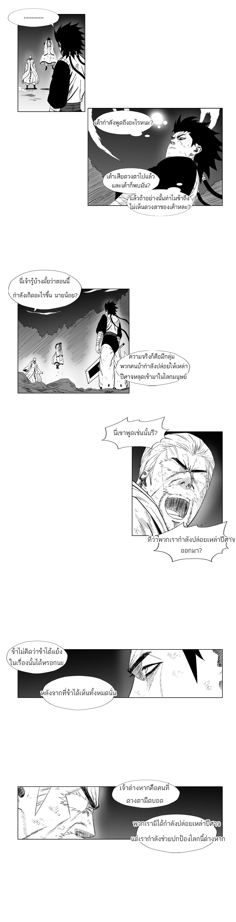 à¸­à¹ˆà¸²à¸™ Red Storm
