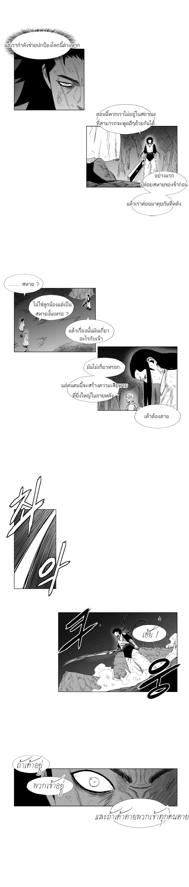 à¸­à¹ˆà¸²à¸™ Red Storm