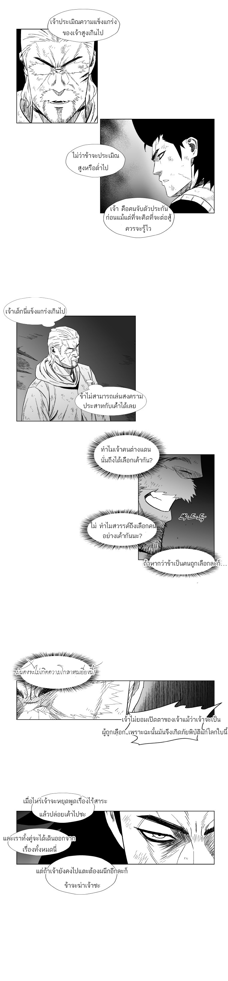 à¸­à¹ˆà¸²à¸™ Red Storm