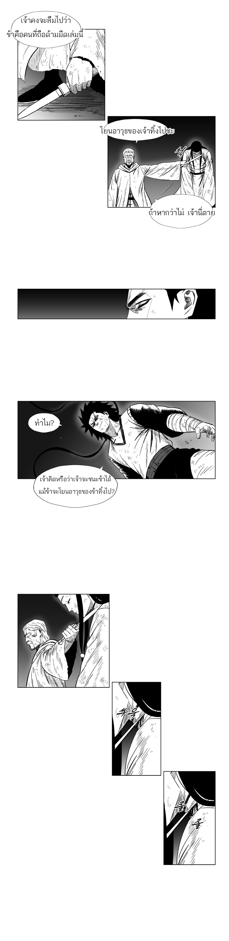 à¸­à¹ˆà¸²à¸™ Red Storm