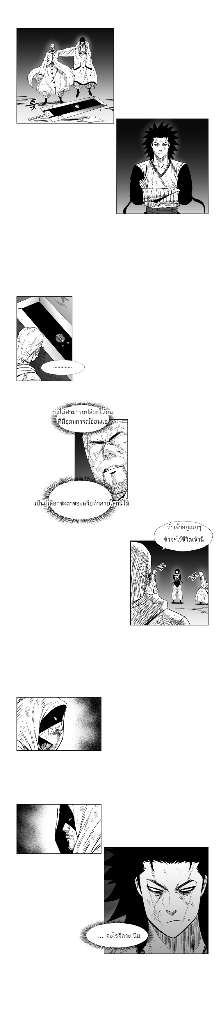 à¸­à¹ˆà¸²à¸™ Red Storm