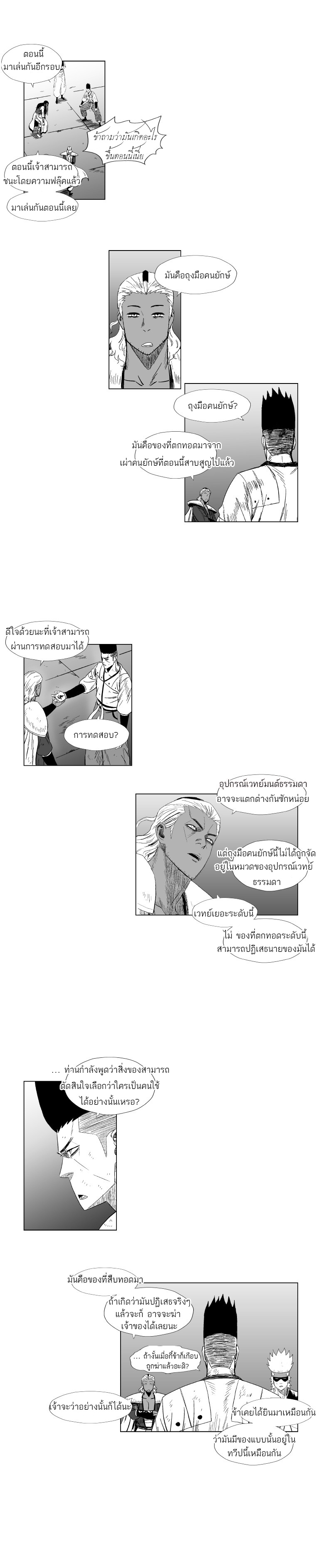 à¸­à¹ˆà¸²à¸™ Red Storm