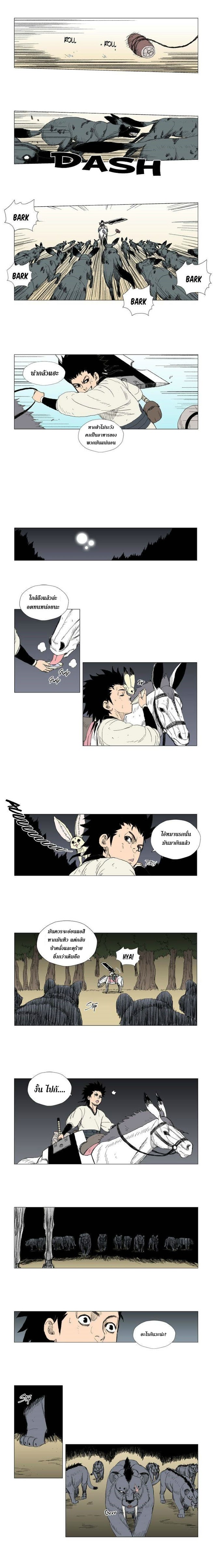 à¸­à¹ˆà¸²à¸™ Red Storm
