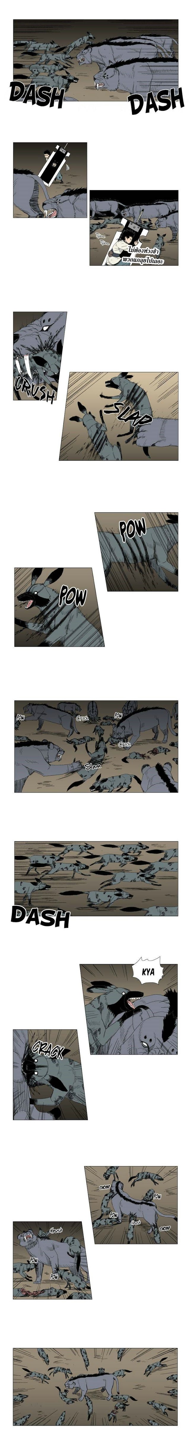 à¸­à¹ˆà¸²à¸™ Red Storm