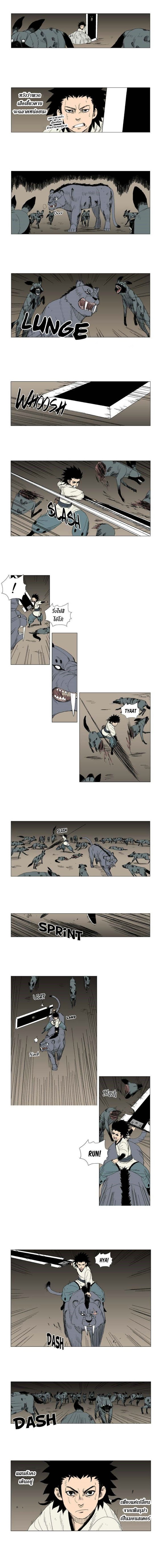 à¸­à¹ˆà¸²à¸™ Red Storm