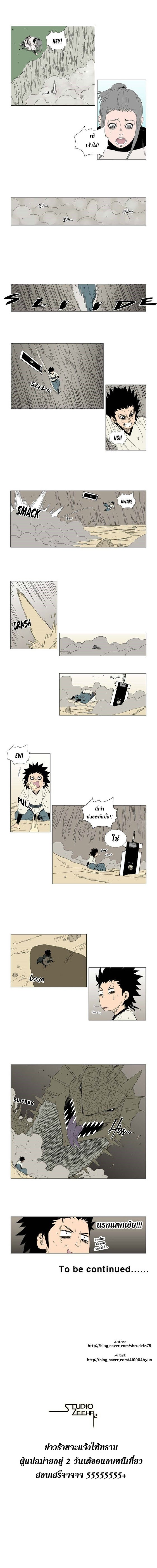 à¸­à¹ˆà¸²à¸™ Red Storm