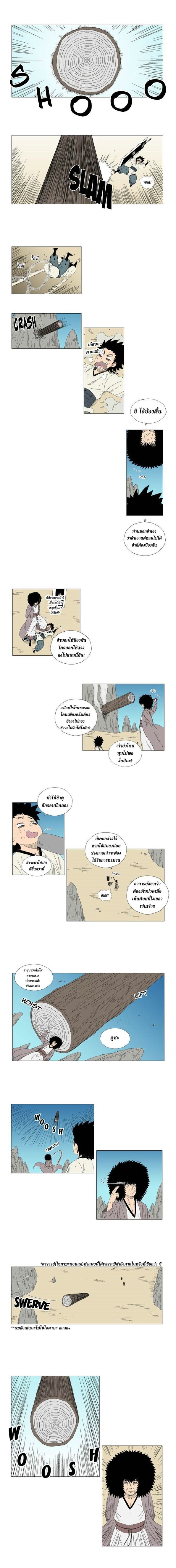 à¸­à¹ˆà¸²à¸™ Red Storm