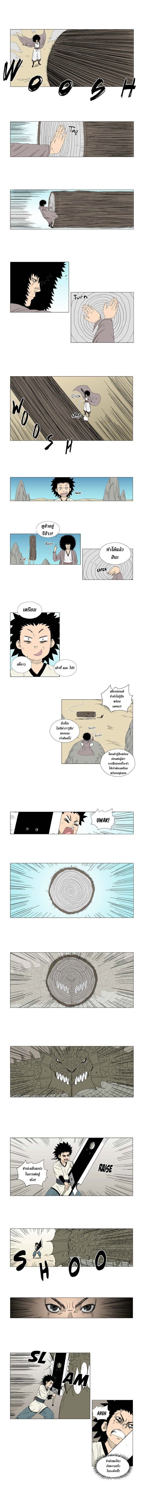 à¸­à¹ˆà¸²à¸™ Red Storm