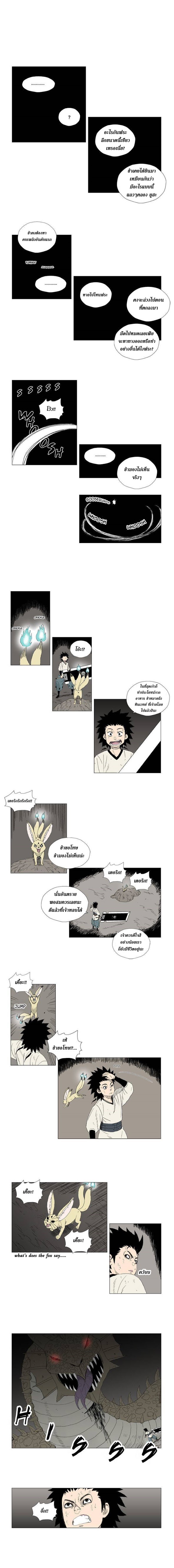 à¸­à¹ˆà¸²à¸™ Red Storm