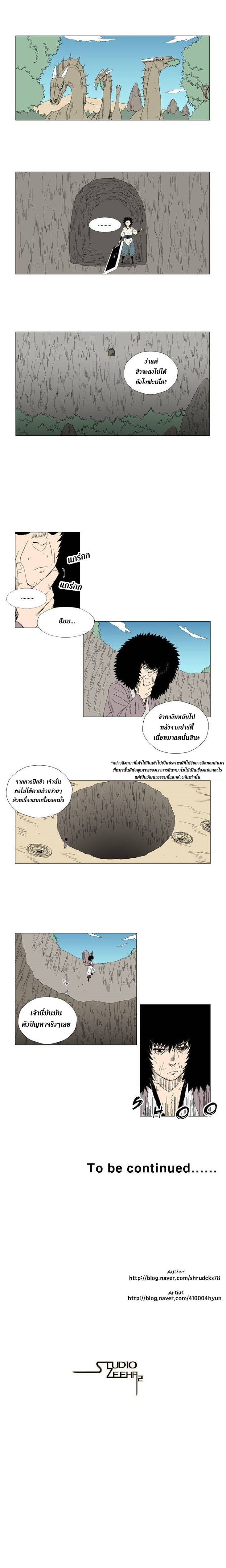 à¸­à¹ˆà¸²à¸™ Red Storm