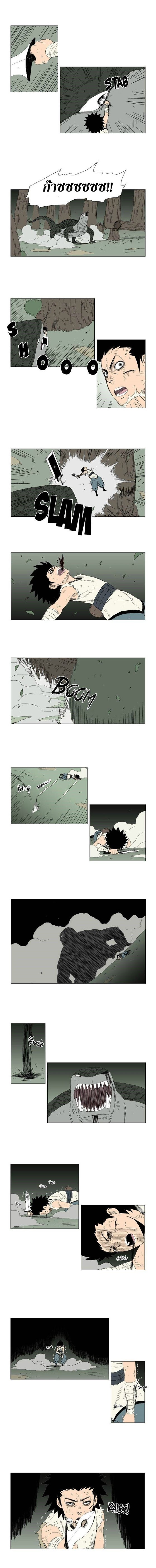 à¸­à¹ˆà¸²à¸™ Red Storm