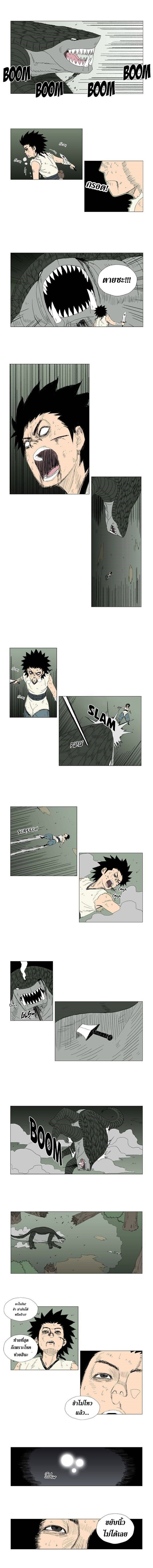 à¸­à¹ˆà¸²à¸™ Red Storm