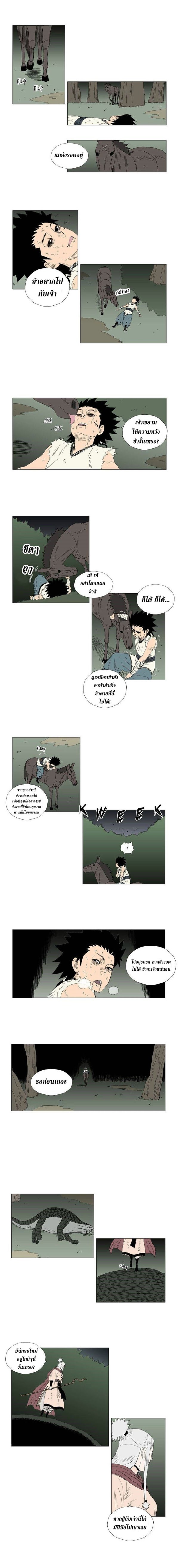 à¸­à¹ˆà¸²à¸™ Red Storm
