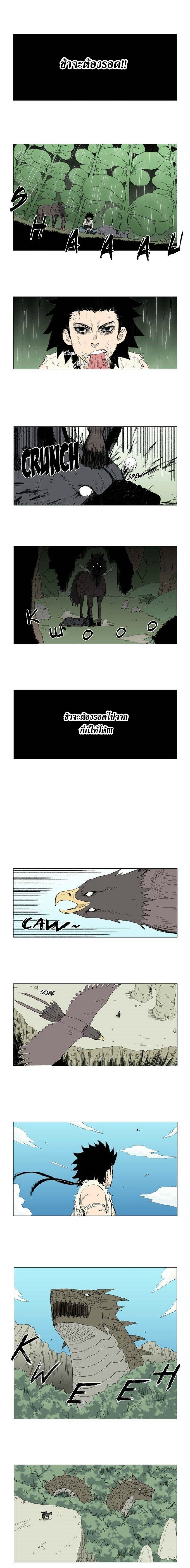 à¸­à¹ˆà¸²à¸™ Red Storm