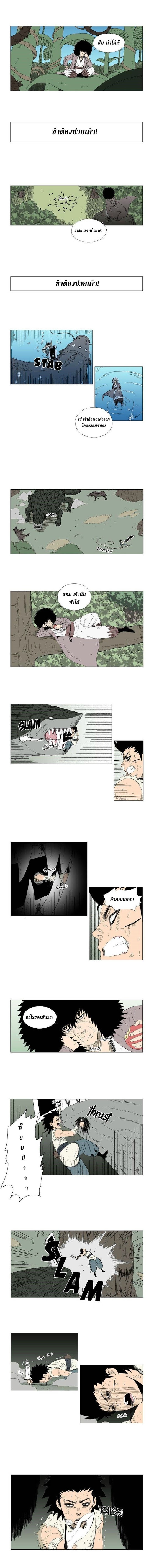 à¸­à¹ˆà¸²à¸™ Red Storm