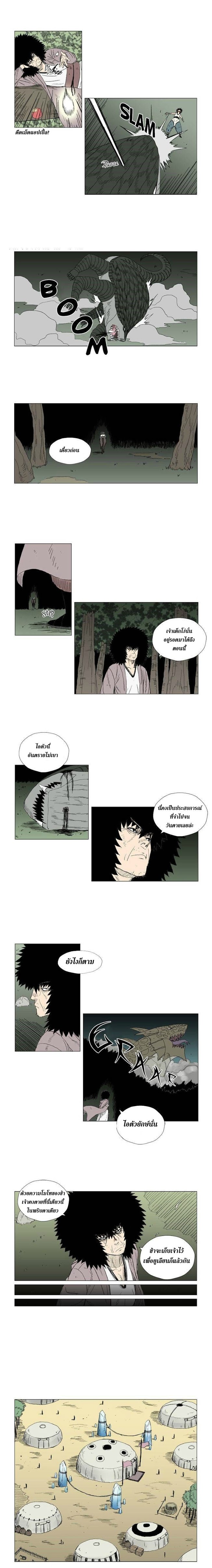à¸­à¹ˆà¸²à¸™ Red Storm