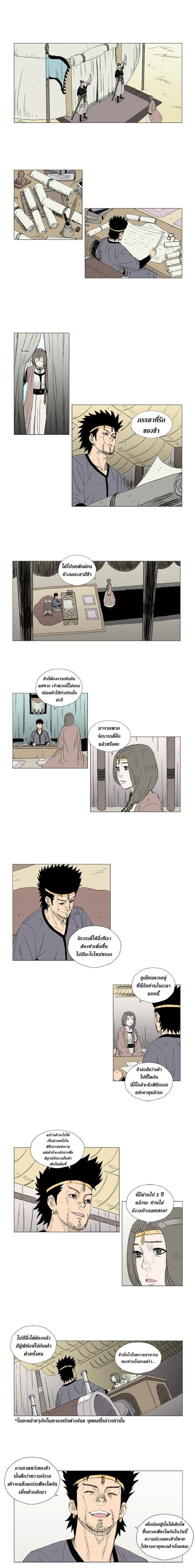 à¸­à¹ˆà¸²à¸™ Red Storm
