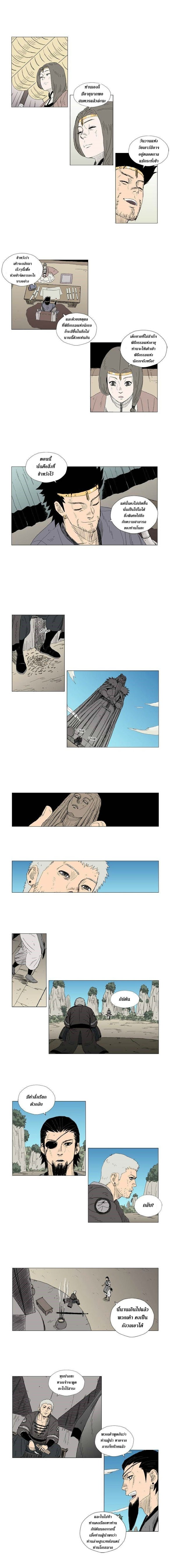 à¸­à¹ˆà¸²à¸™ Red Storm