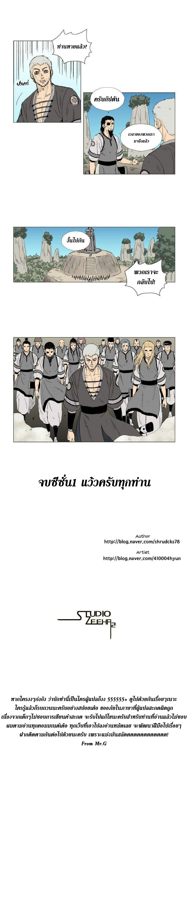 à¸­à¹ˆà¸²à¸™ Red Storm