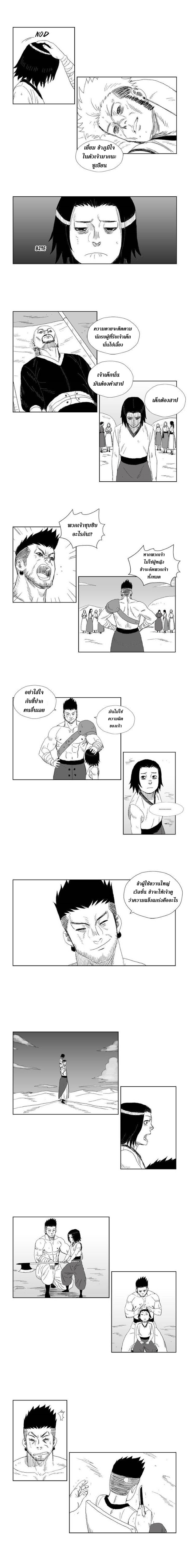 à¸­à¹ˆà¸²à¸™ Red Storm