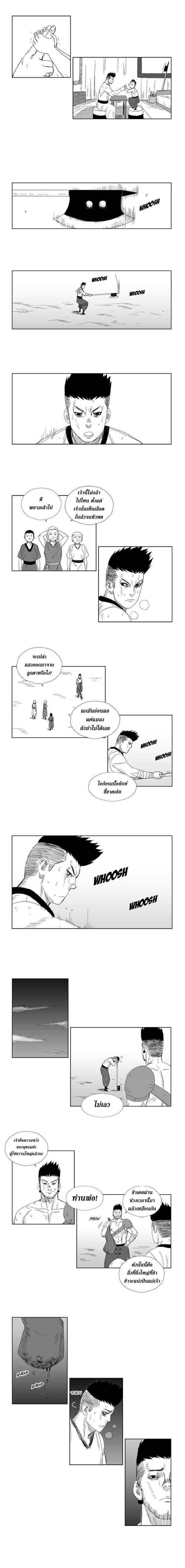 à¸­à¹ˆà¸²à¸™ Red Storm