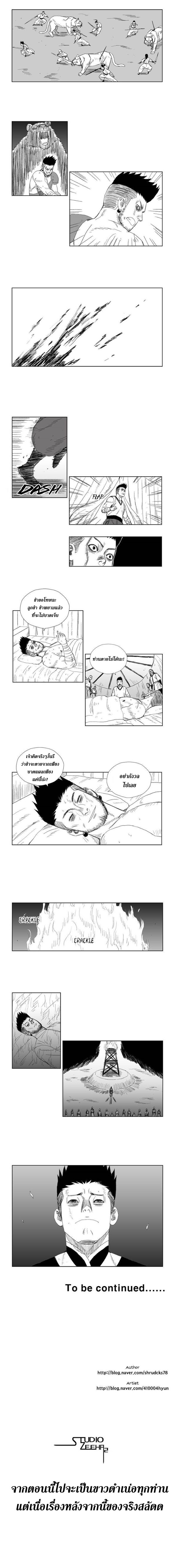 à¸­à¹ˆà¸²à¸™ Red Storm