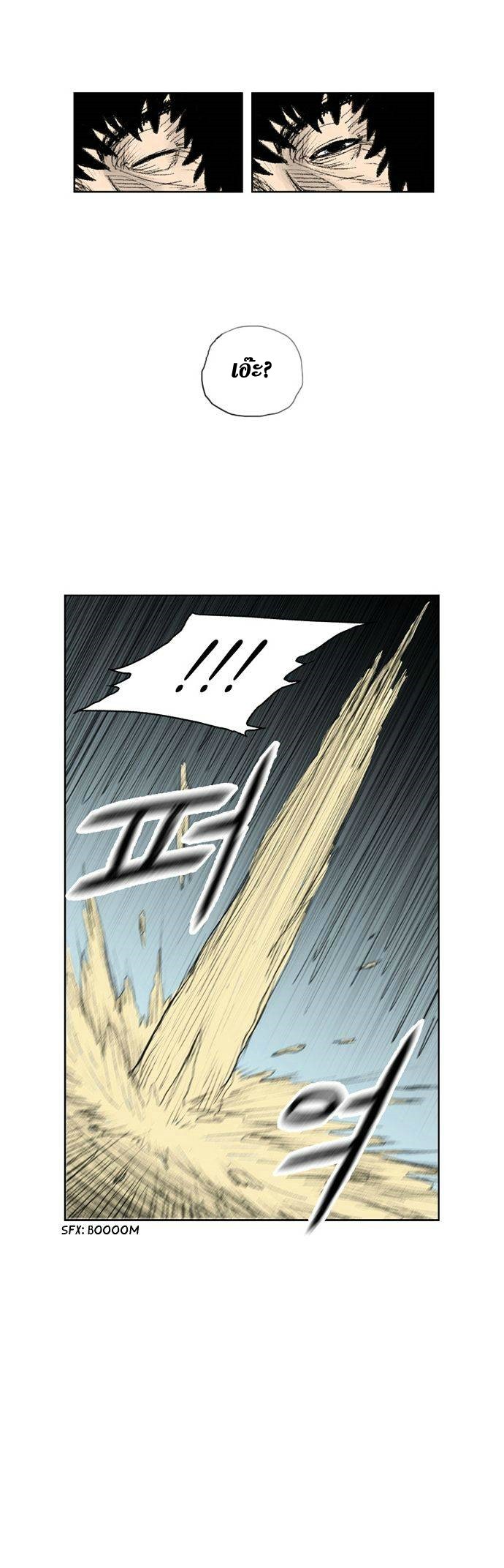à¸­à¹ˆà¸²à¸™ Red Storm