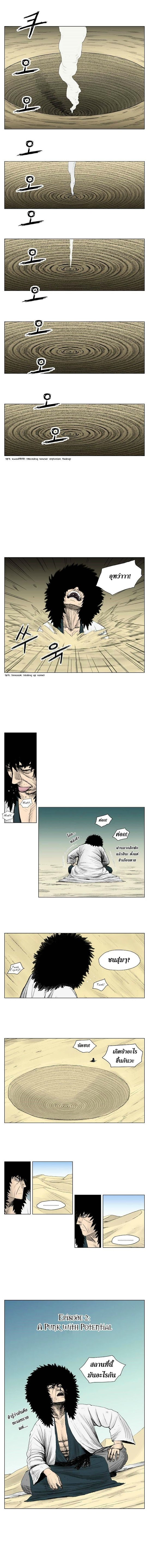 à¸­à¹ˆà¸²à¸™ Red Storm