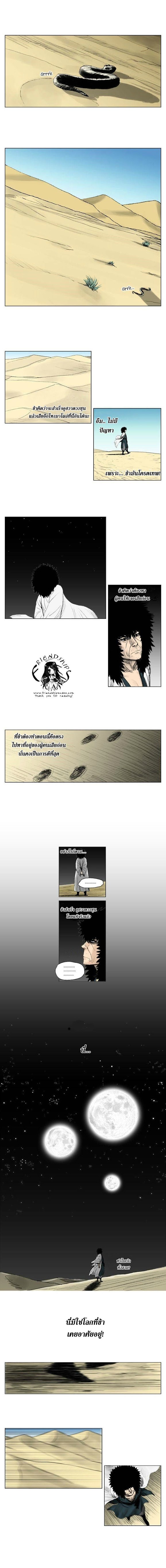 à¸­à¹ˆà¸²à¸™ Red Storm