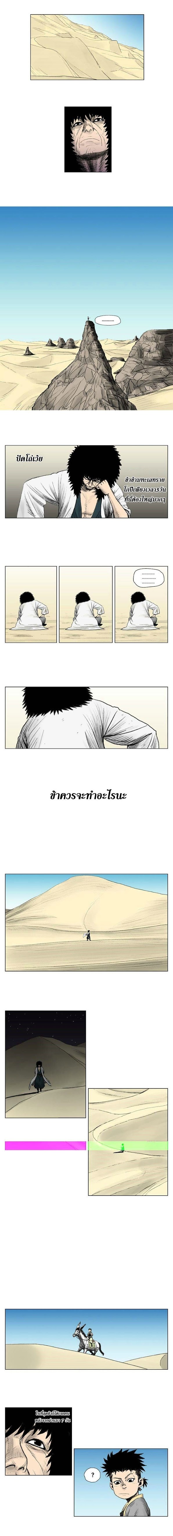 à¸­à¹ˆà¸²à¸™ Red Storm