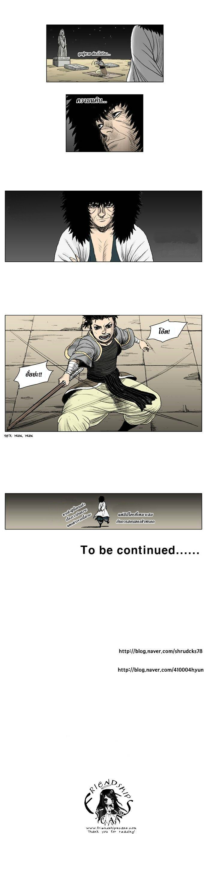 à¸­à¹ˆà¸²à¸™ Red Storm