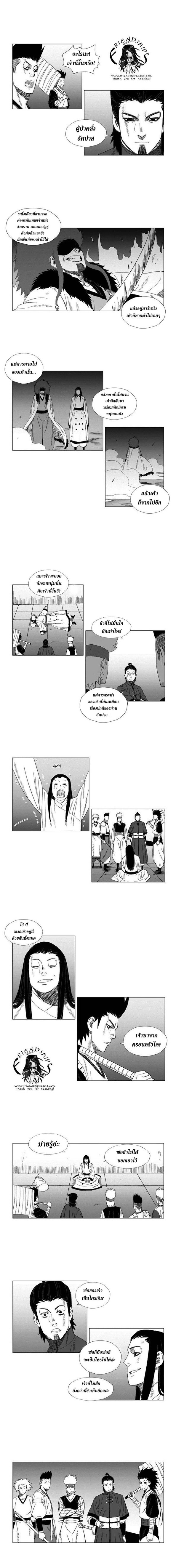 à¸­à¹ˆà¸²à¸™ Red Storm
