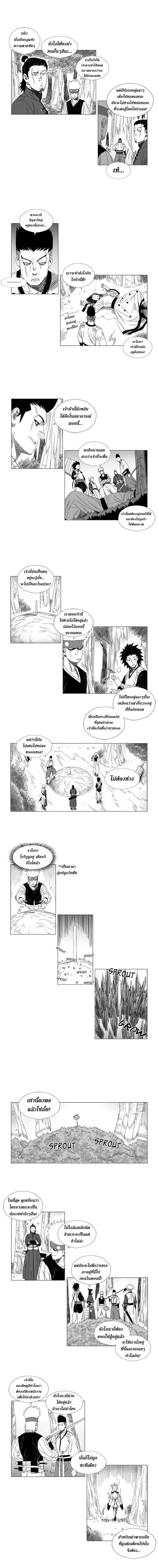 à¸­à¹ˆà¸²à¸™ Red Storm