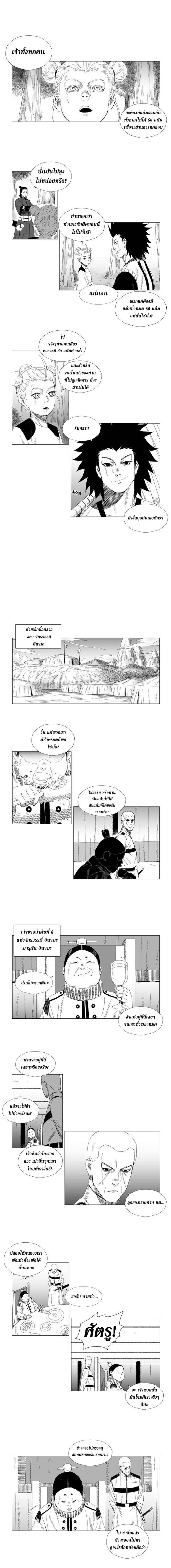 à¸­à¹ˆà¸²à¸™ Red Storm