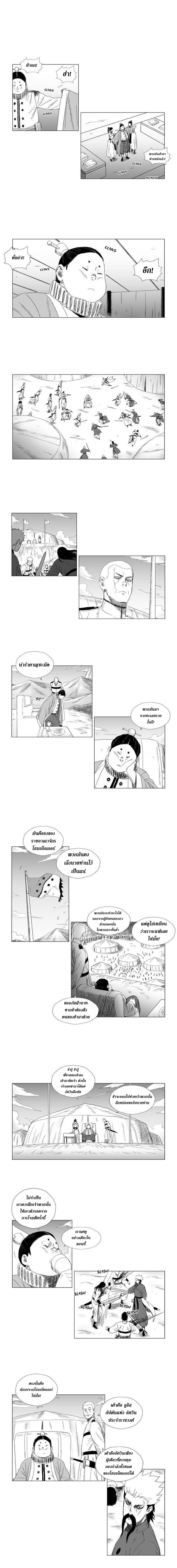 à¸­à¹ˆà¸²à¸™ Red Storm
