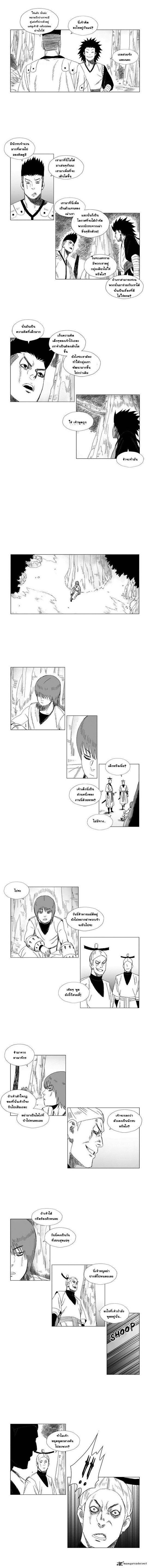 à¸­à¹ˆà¸²à¸™ Red Storm