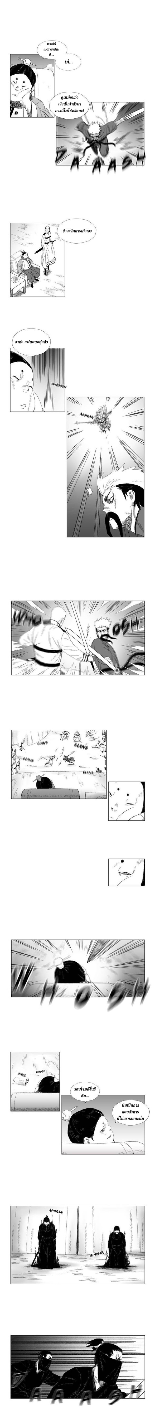 à¸­à¹ˆà¸²à¸™ Red Storm
