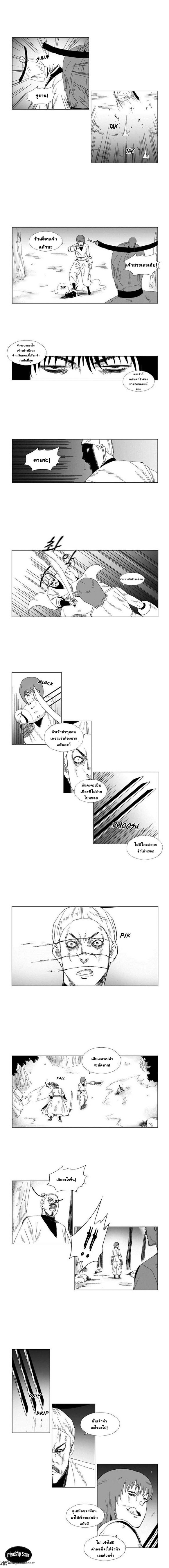 à¸­à¹ˆà¸²à¸™ Red Storm