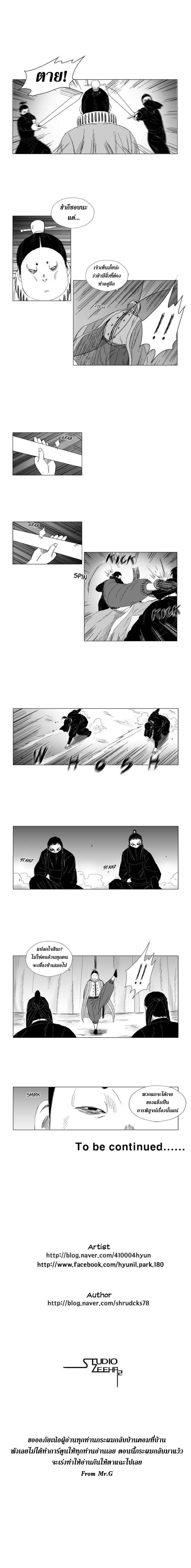 à¸­à¹ˆà¸²à¸™ Red Storm